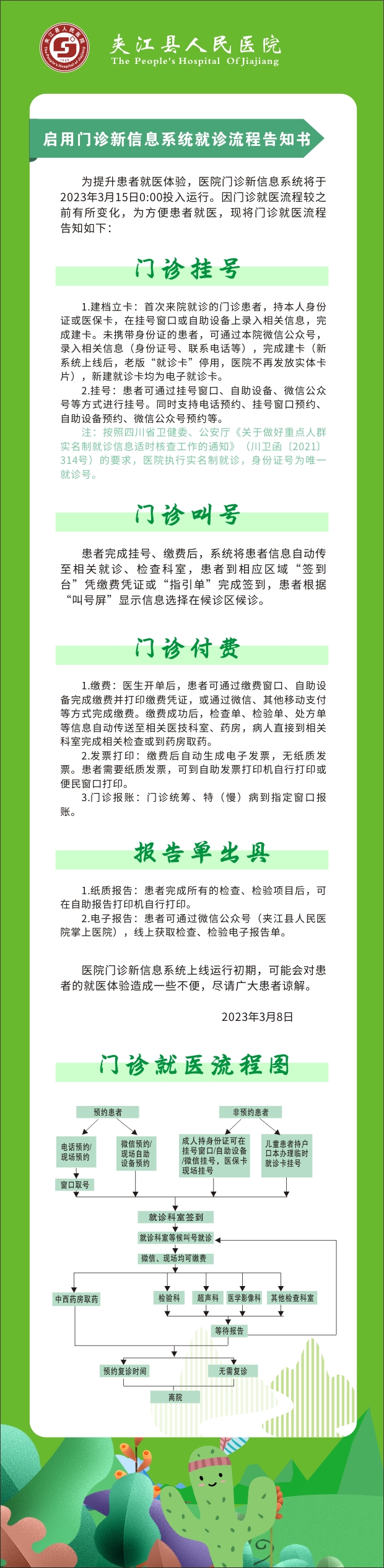 长图.jpg